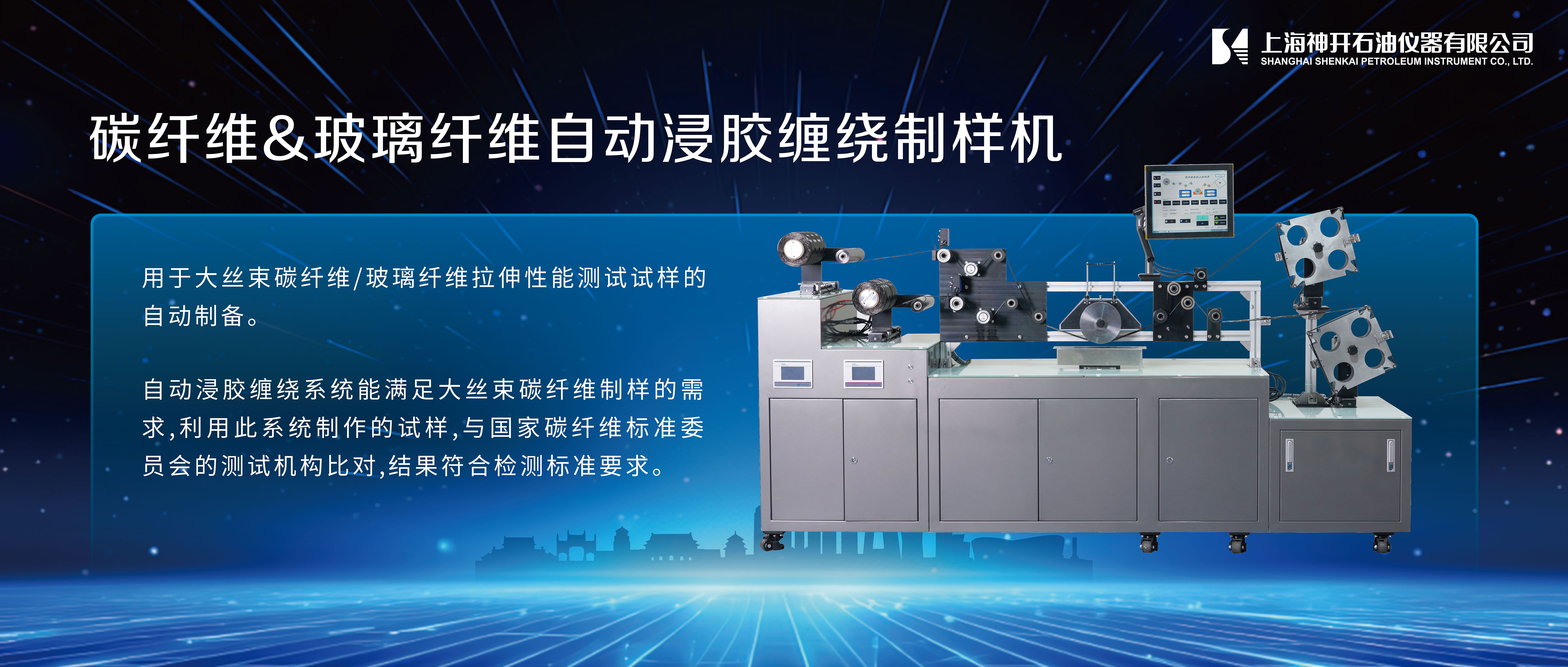 �������ǲ�Яʯ�ͻ�����Ʒ����ȫ�Զ�����ƻ�����������۱���2025 BCEIA��������չ(ͼ3)