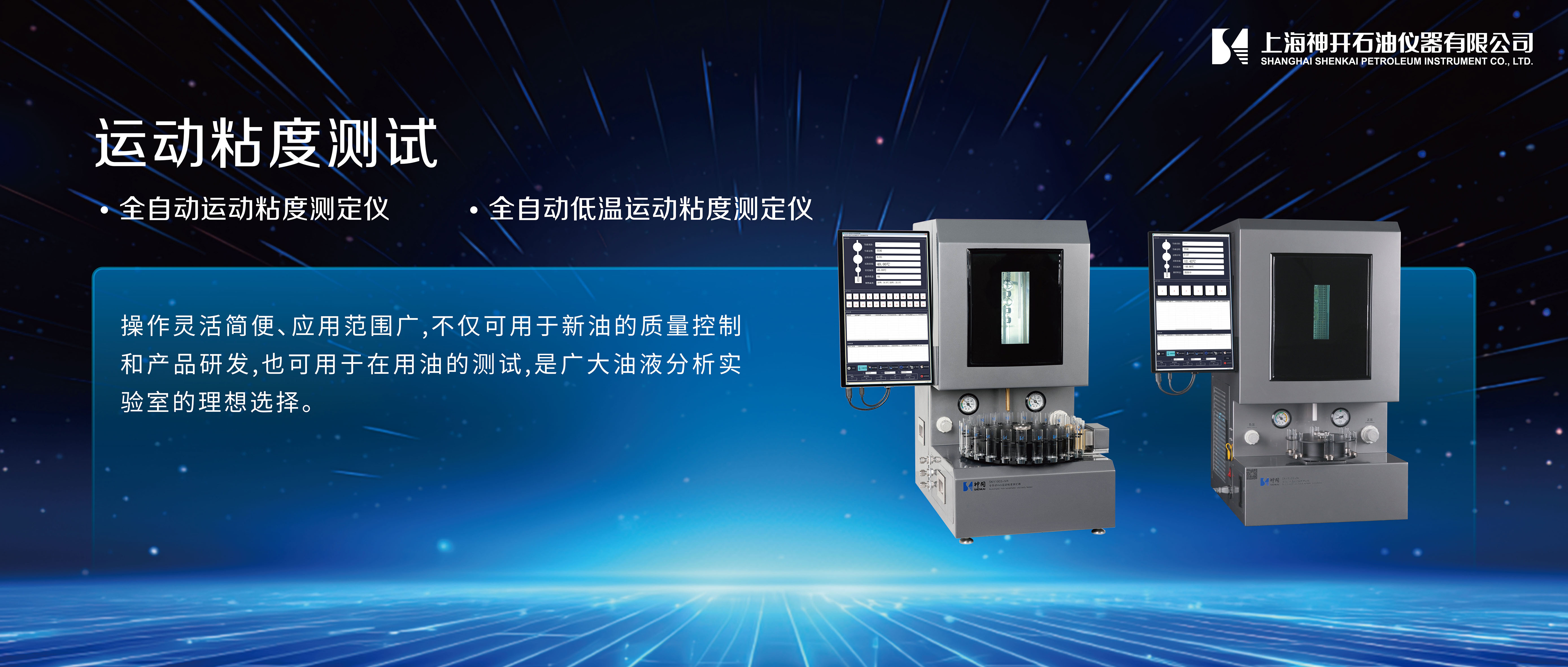 �������ǲ�Яʯ�ͻ�����Ʒ����ȫ�Զ�����ƻ�����������۱���2025 BCEIA��������չ(ͼ2)