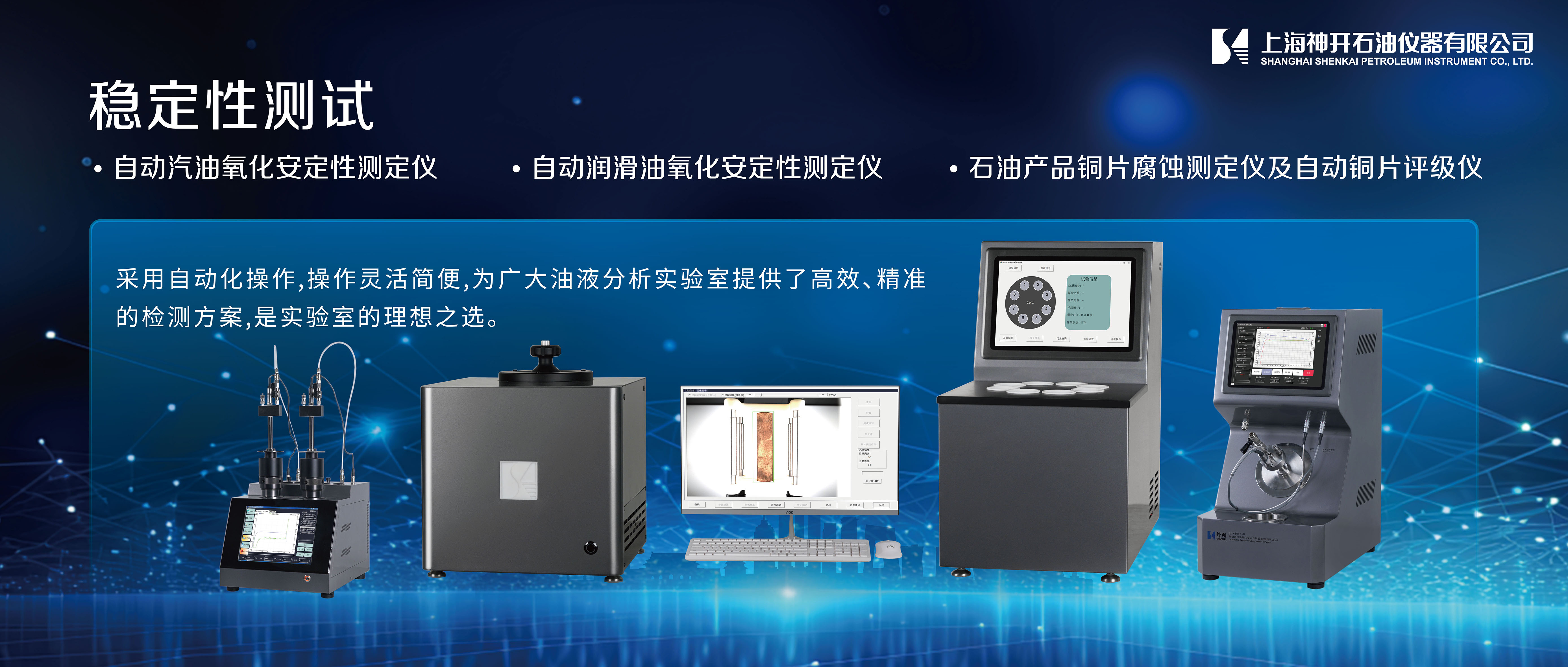 �������ǲ�Яʯ�ͻ�����Ʒ����ȫ�Զ�����ƻ�����������۱���2025 BCEIA��������չ(ͼ5)