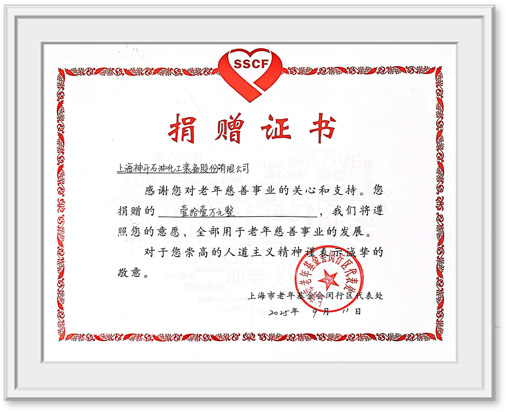 �ð��ػ���������������������ů���������������ǲ��Թ����ж�����ESG��������(ͼ2)