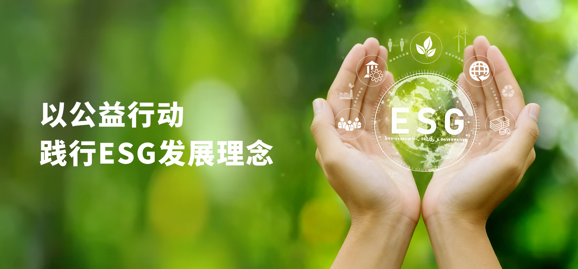 �ð��ػ���������������������ů���������������ǲ��Թ����ж�����ESG��������(ͼ1)