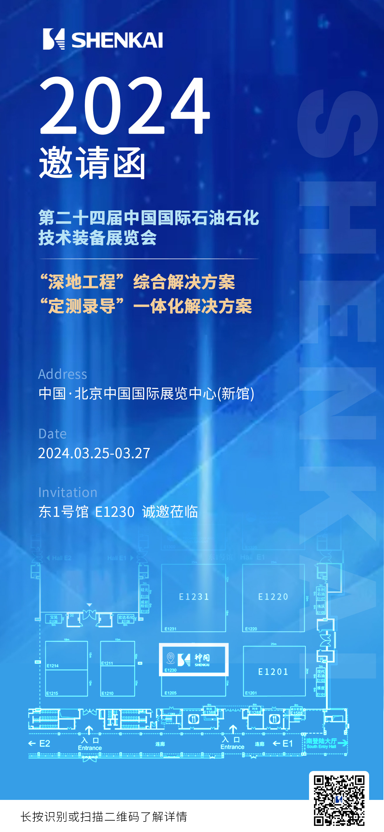 Escort ��Deep-Earth Engineering�� for China��s Petroleum Industry! Shenkai Attends the CIPPE(ͼ8)