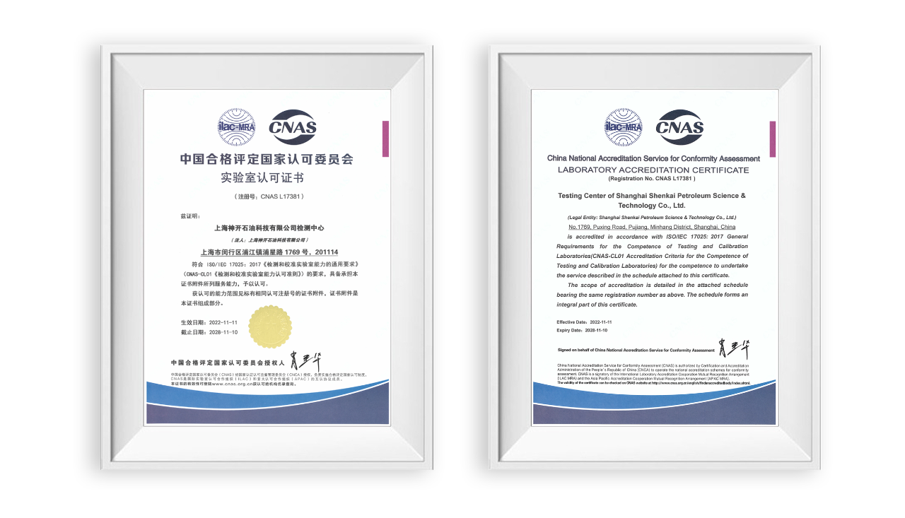 �������ǲ��Ƽ���˾�������ͨ��CNASʵ�����Ͽ�(ͼ1)