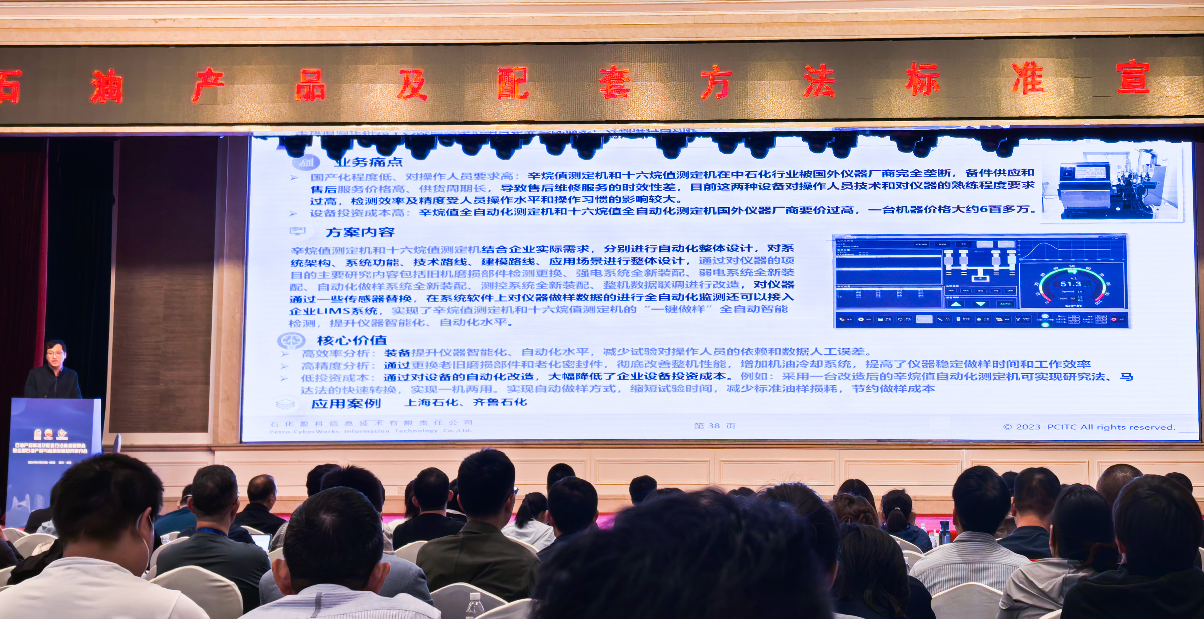 �������ǲ�����2024ʯ�Ͳ�Ʒ��׼������Ҫ���׼�����(ͼ1)