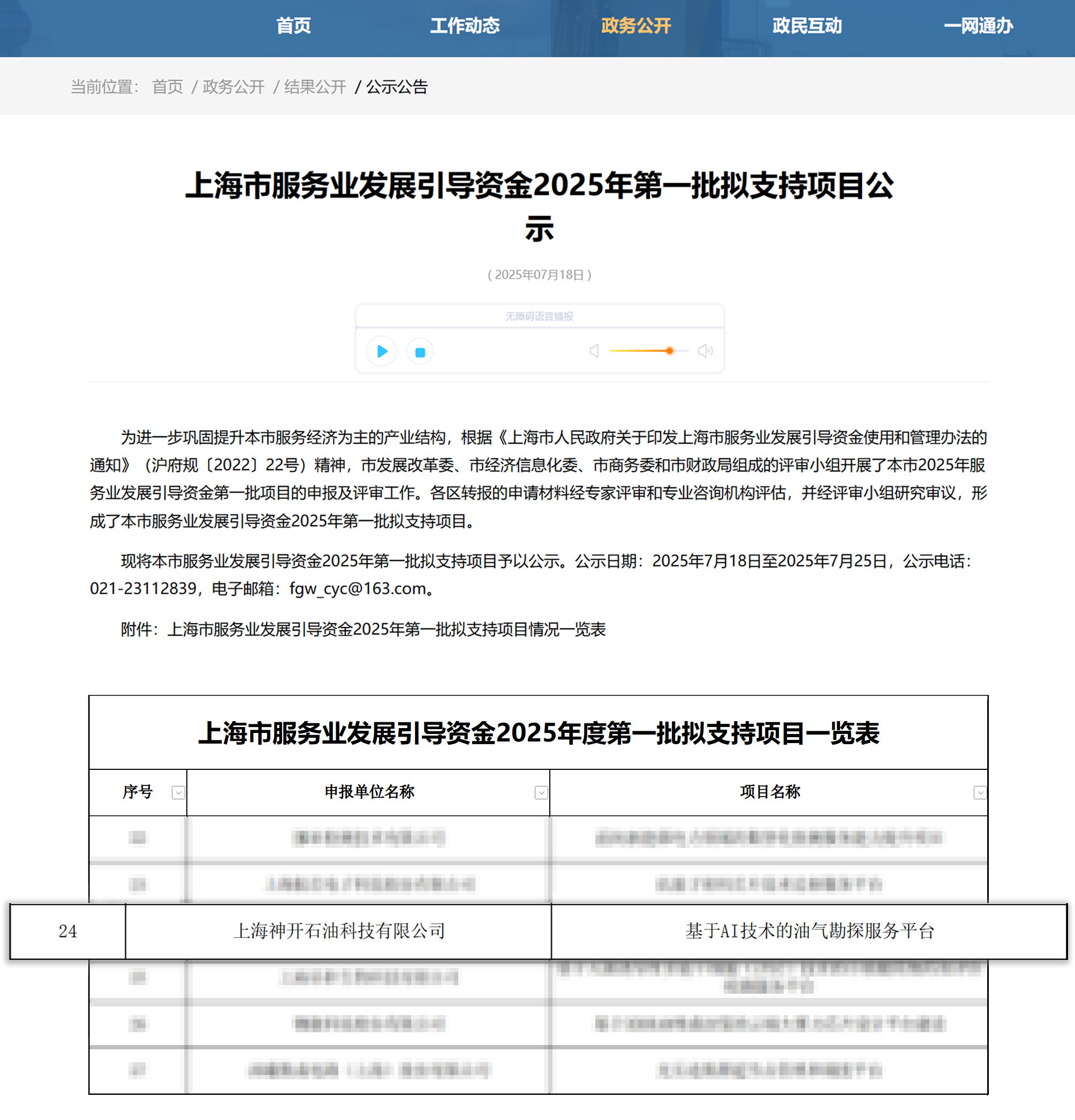 ϲѶ���������ǲ��Ƽ�������AI���յ�������̽����ƽ̨�����Ϻ���ָ���ʽ��������֧����Ŀ(ͼ1)