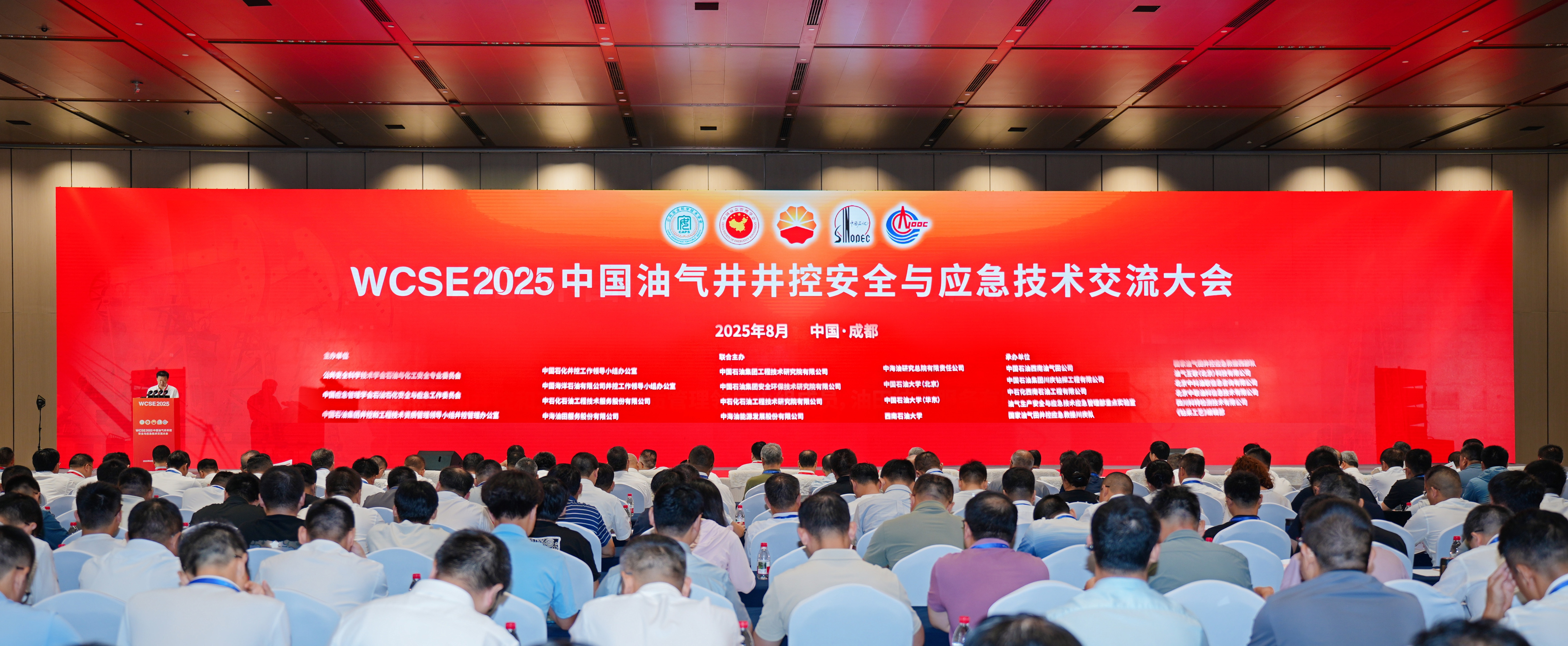 �������ǲ�����WCSE2025��չ�־���װ�����ܻ�����ʵ��(ͼ1)